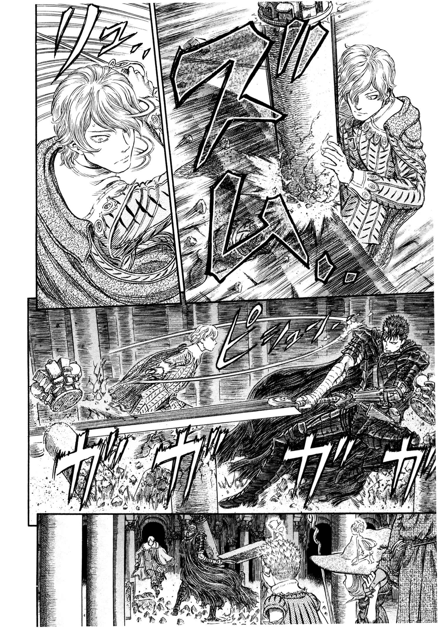 Page 14 Chapter 257 Berserk