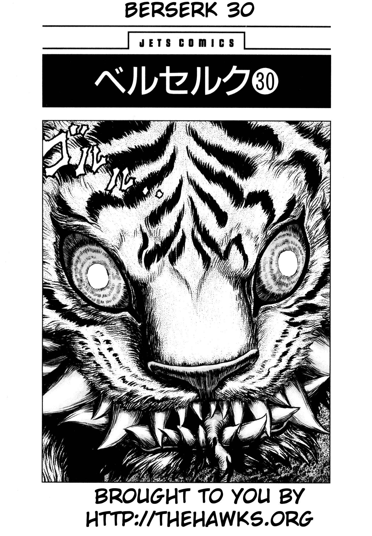 Page 7 Chapter 257 Berserk
