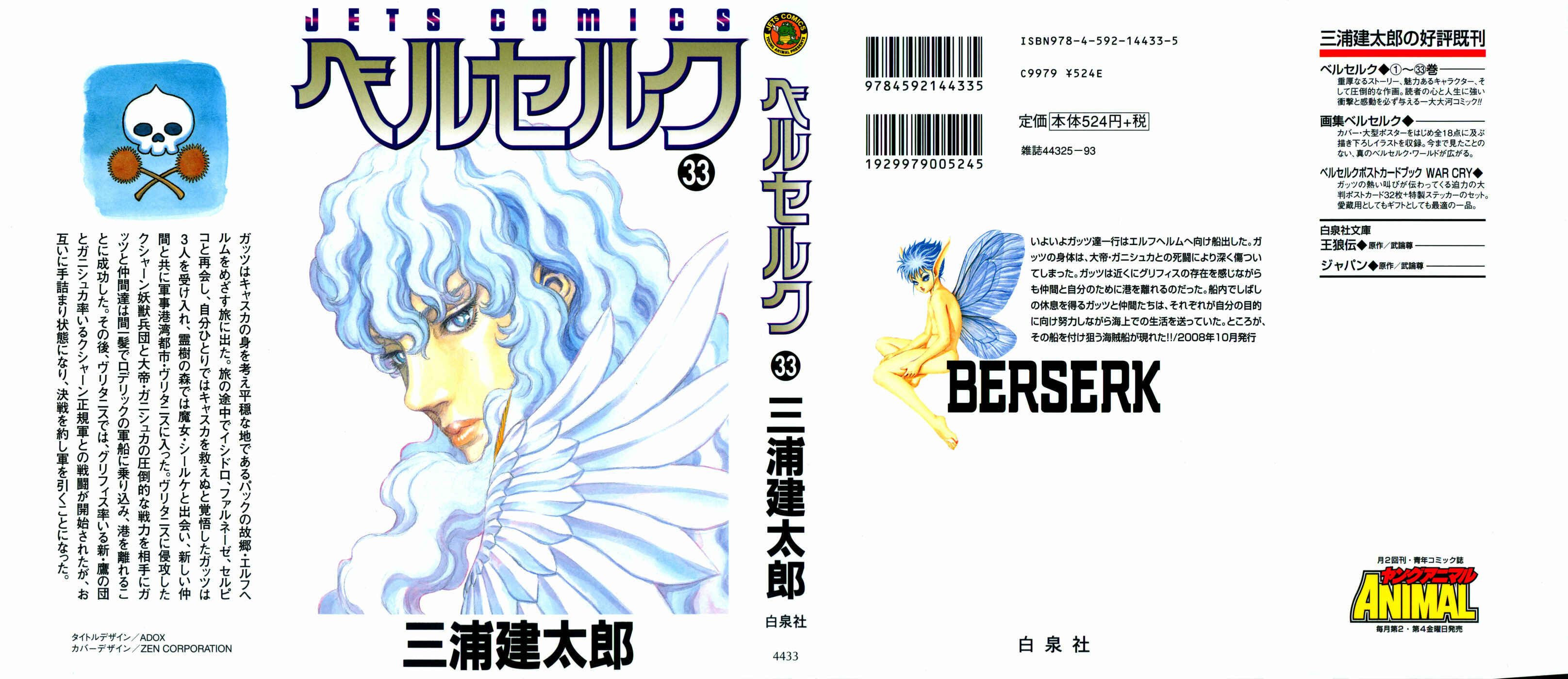 Page 1 Chapter 287 Berserk