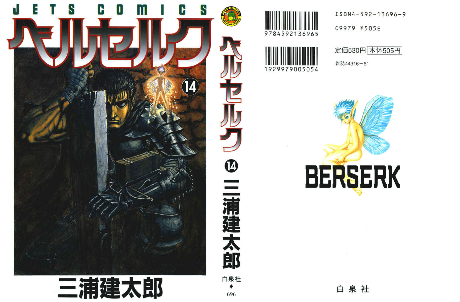 Page 2 Chapter 92 Berserk