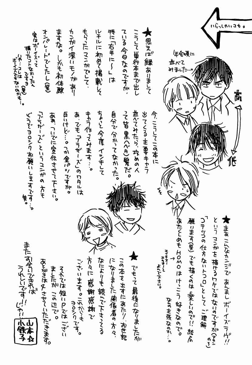 Page 13 Chapter 6 Right Hand Gun, Left Hand Love.