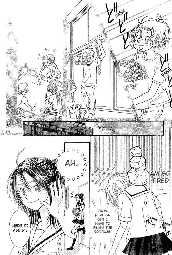 Page 28 Chapter 7 Junai Labyrinth