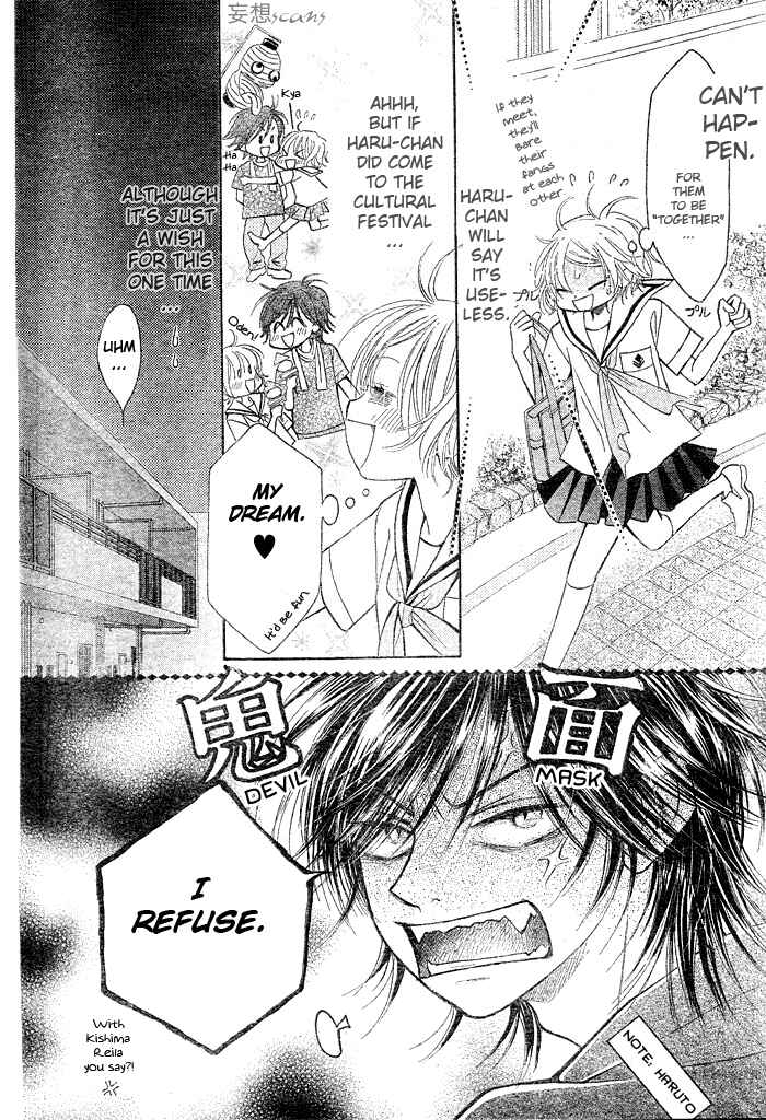 Page 8 Chapter 7 Junai Labyrinth