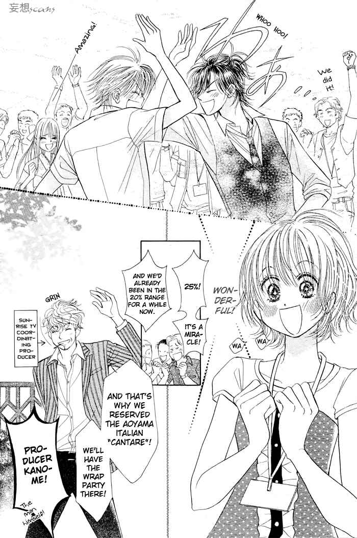 Page 14 Chapter 18 Junai Labyrinth