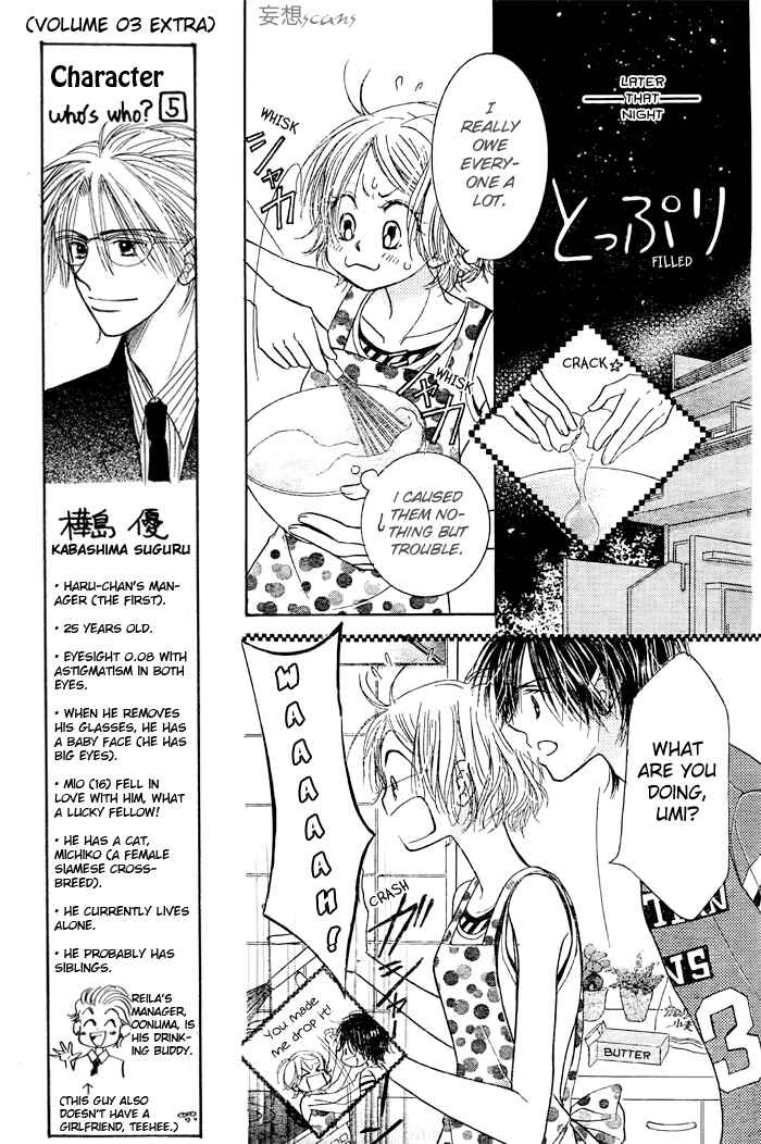 Page 20 Chapter 16 Junai Labyrinth