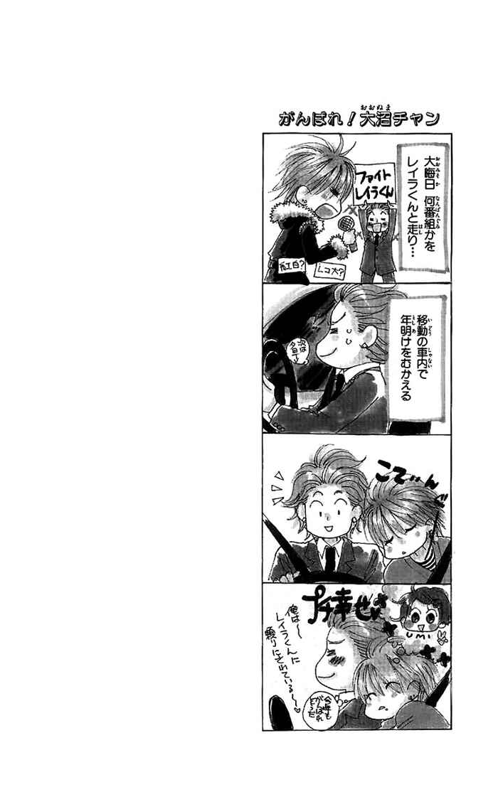 Page 38 Chapter 28 Junai Labyrinth