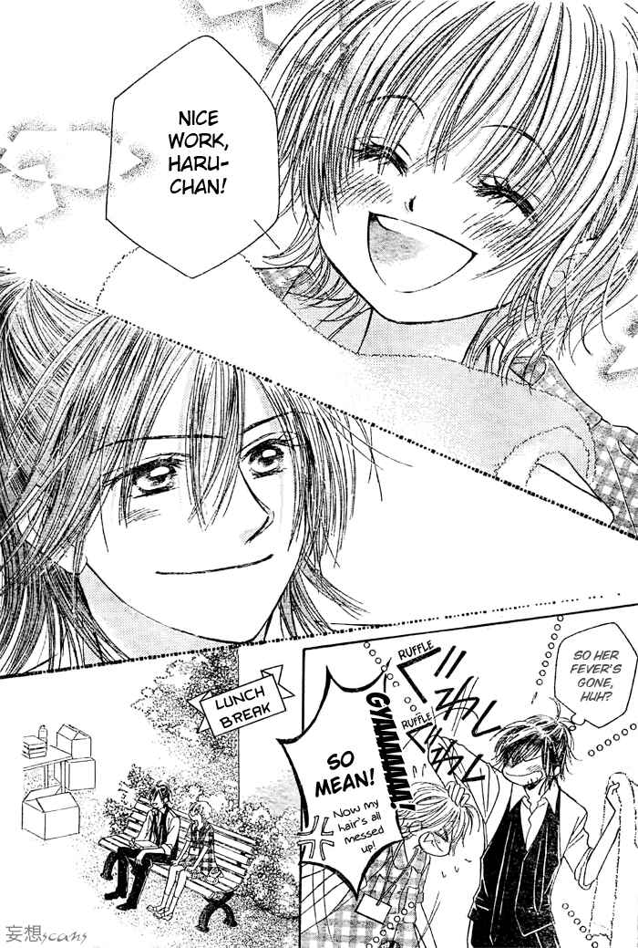 Page 26 Chapter 21 Junai Labyrinth