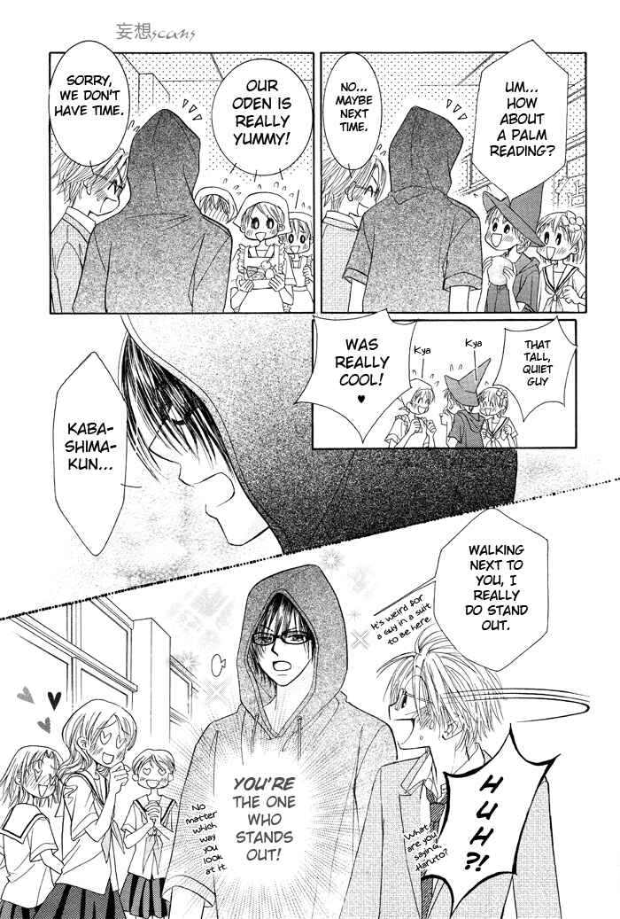 Page 10 Chapter 8 Junai Labyrinth
