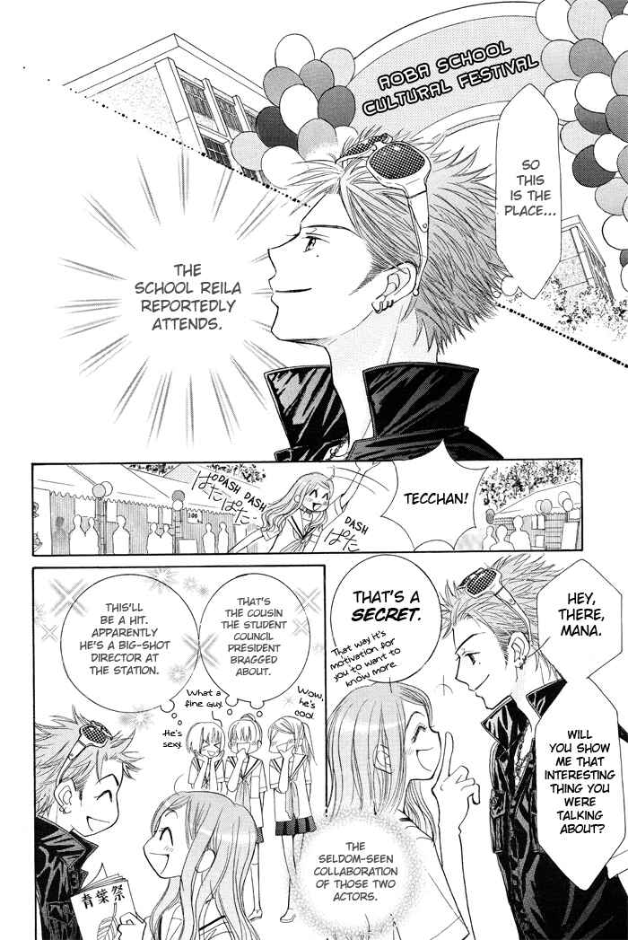 Page 27 Chapter 8 Junai Labyrinth