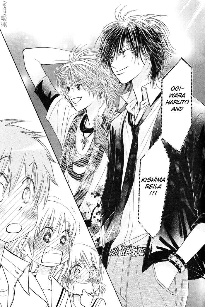 Page 30 Chapter 8 Junai Labyrinth