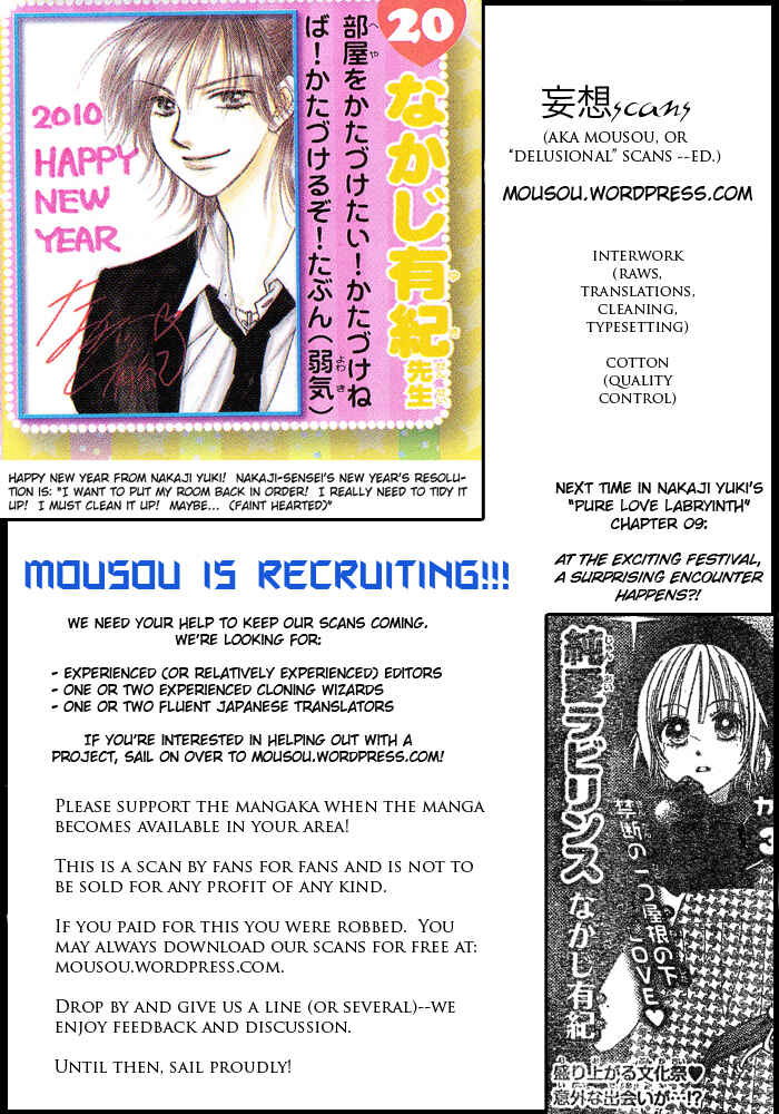 Page 36 Chapter 8 Junai Labyrinth