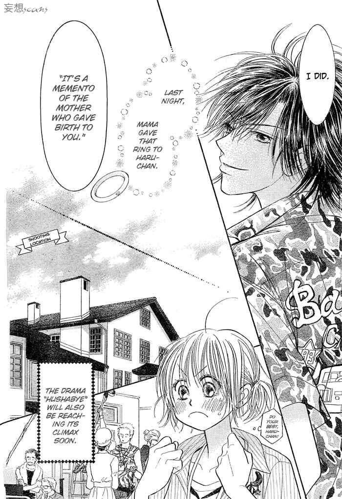 Page 8 Chapter 25 Junai Labyrinth