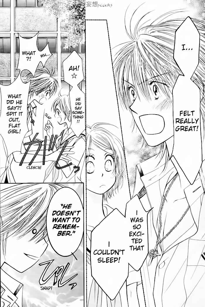 Page 12 Chapter 10 Junai Labyrinth