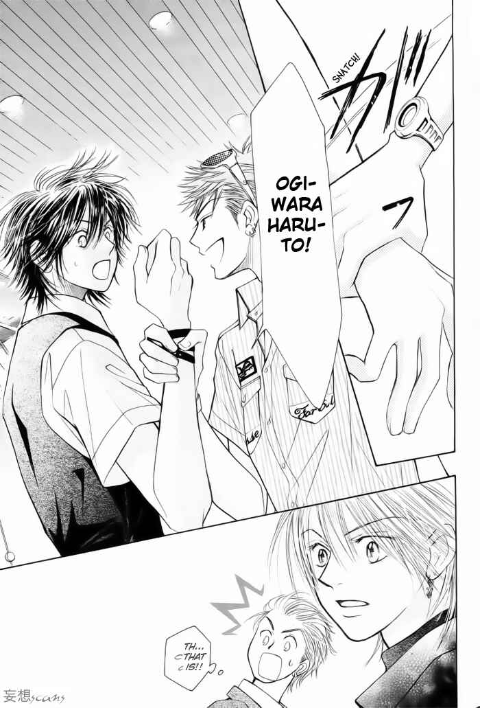 Page 20 Chapter 10 Junai Labyrinth