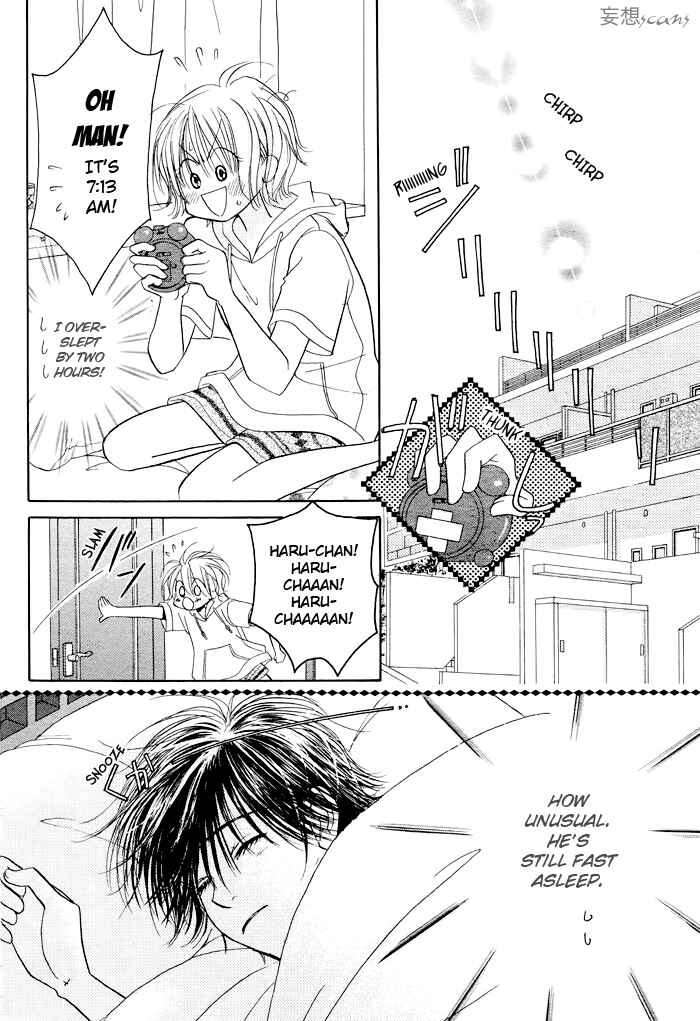 Page 8 Chapter 24 Junai Labyrinth
