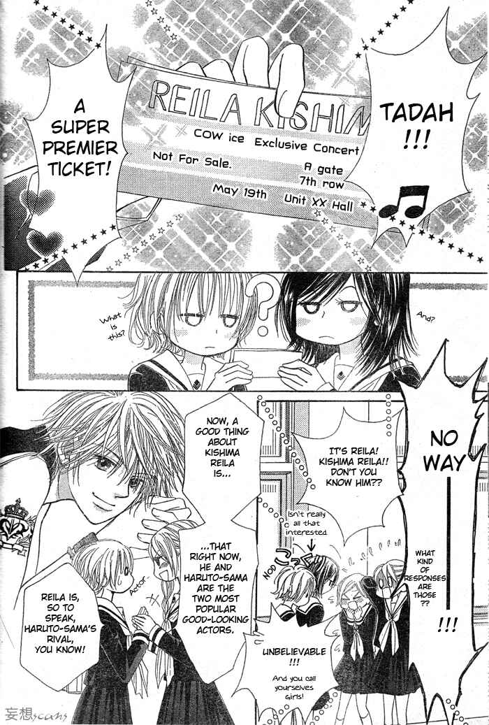 Page 18 Chapter 2 Junai Labyrinth