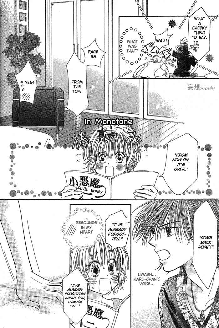 Page 26 Chapter 2 Junai Labyrinth
