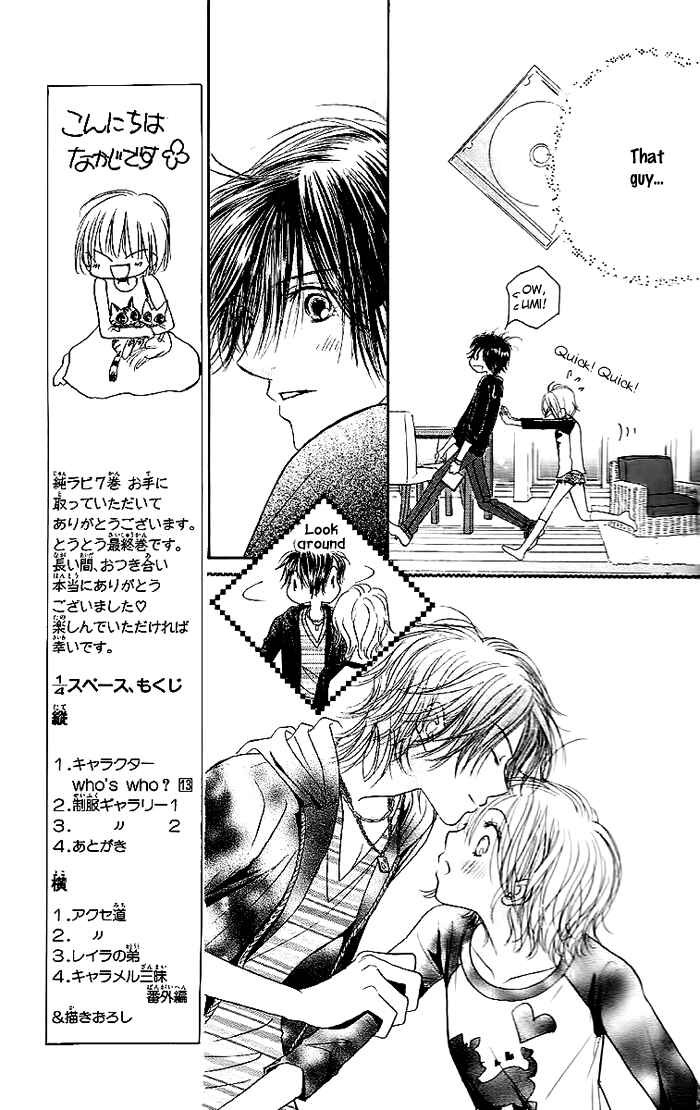 Page 23 Chapter 31 Junai Labyrinth