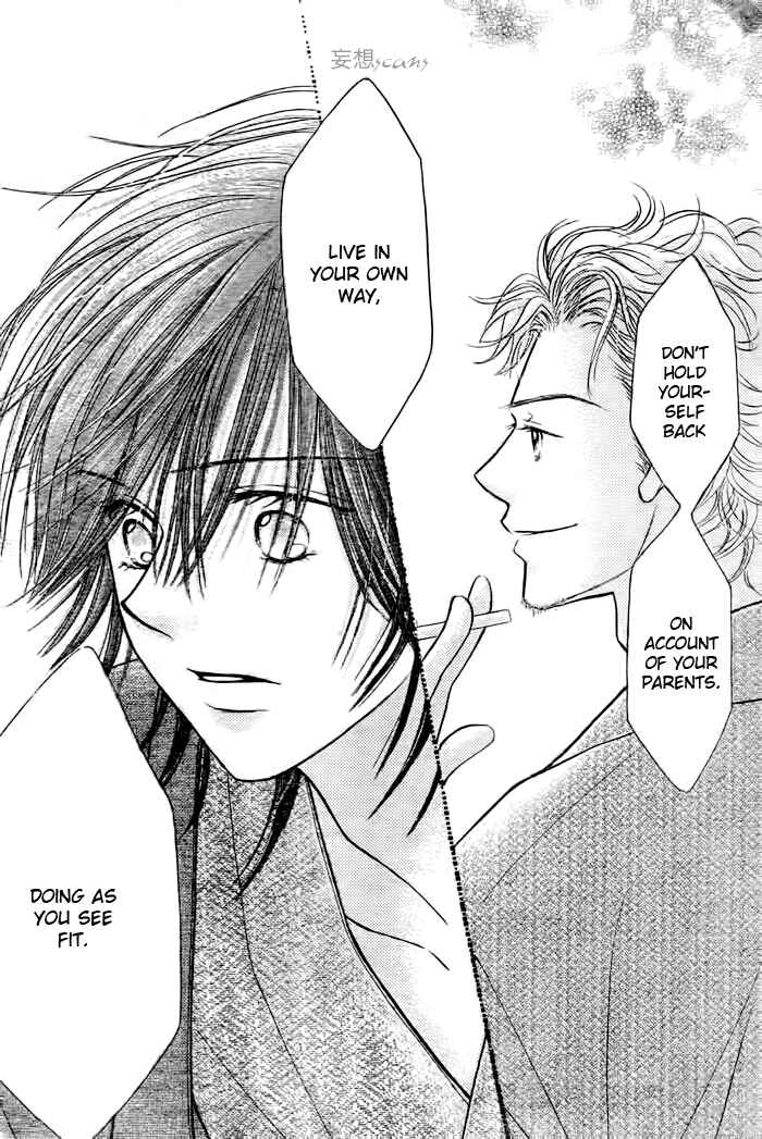 Page 32 Chapter 26 Junai Labyrinth
