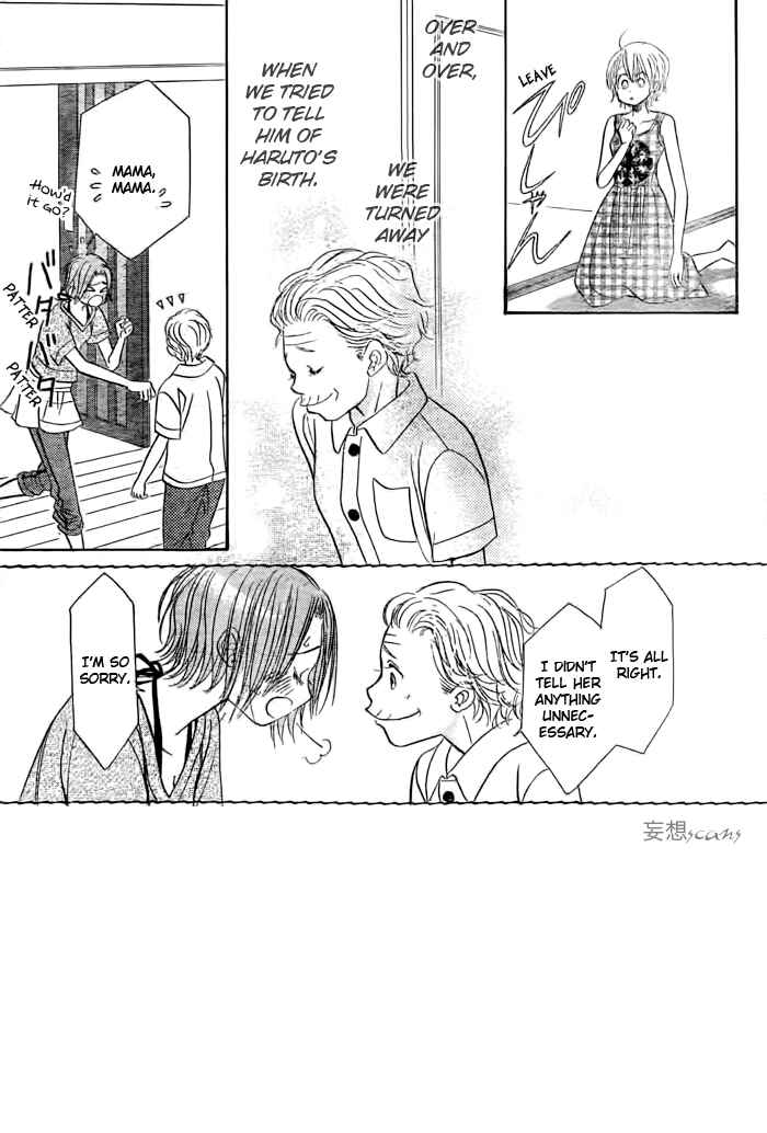 Page 4 Chapter 26 Junai Labyrinth