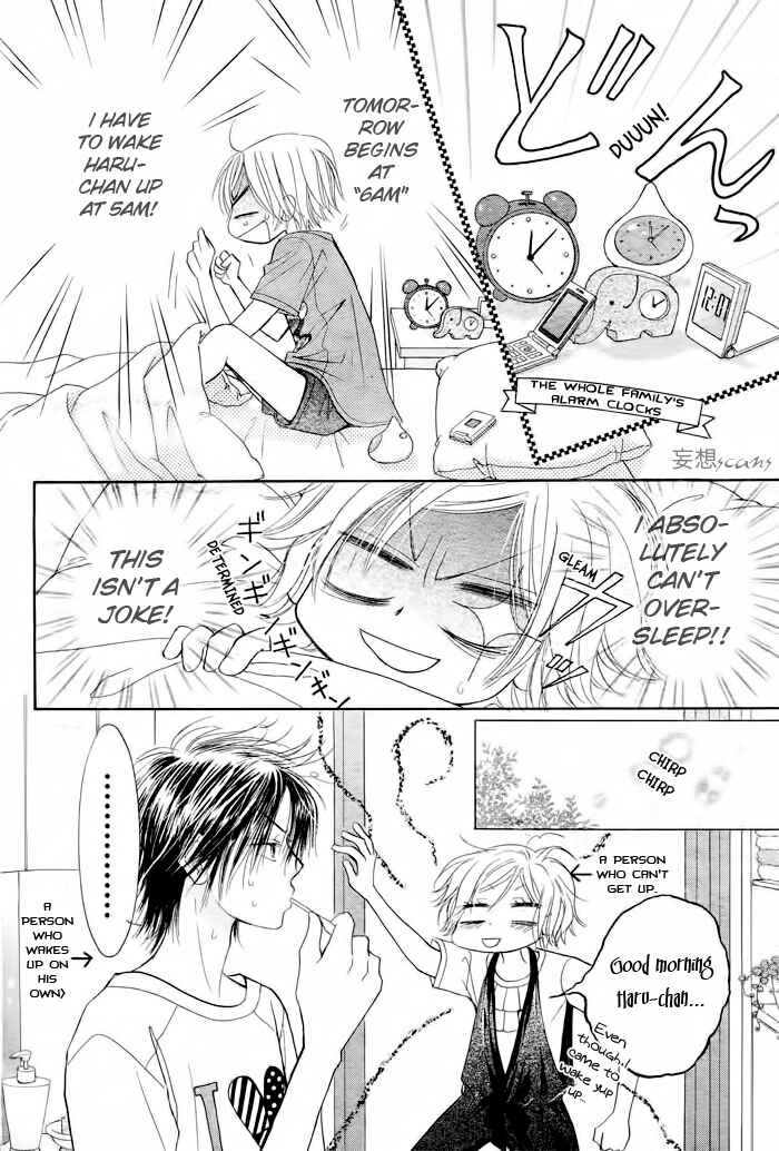 Page 8 Chapter 14 Junai Labyrinth