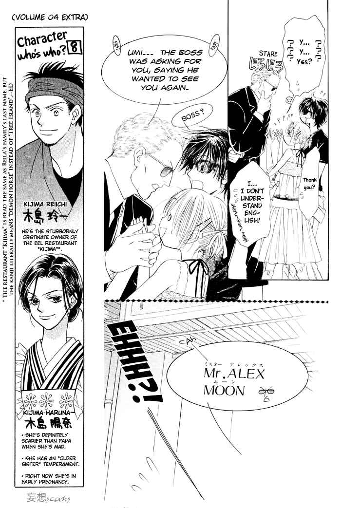 Page 10 Chapter 23 Junai Labyrinth