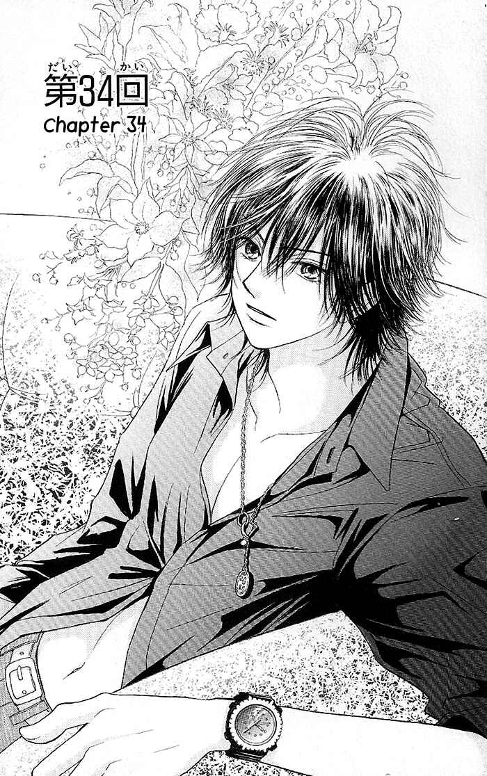 Page 1 Chapter 34 Junai Labyrinth