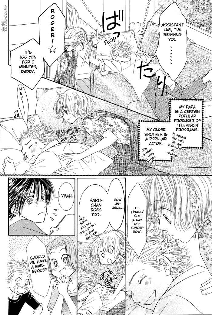 Page 12 Chapter 5 Junai Labyrinth