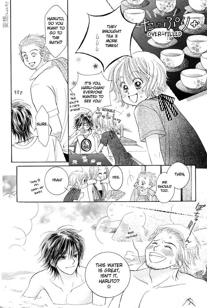 Page 20 Chapter 5 Junai Labyrinth