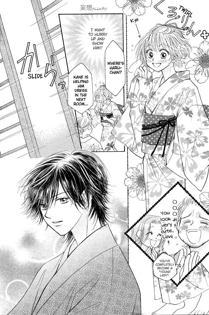 Page 24 Chapter 5 Junai Labyrinth