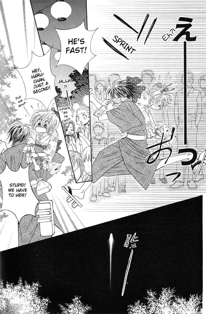 Page 31 Chapter 5 Junai Labyrinth
