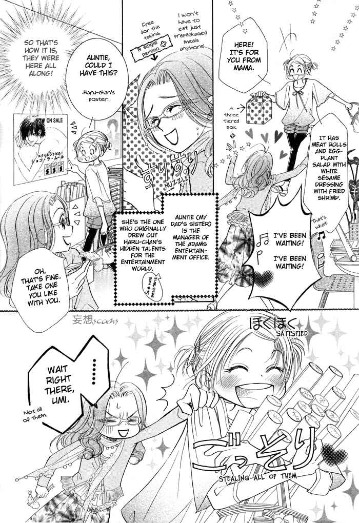 Page 10 Chapter 3 Junai Labyrinth