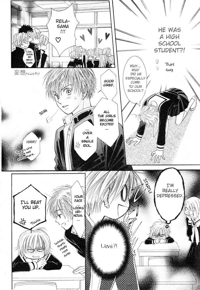 Page 12 Chapter 3 Junai Labyrinth