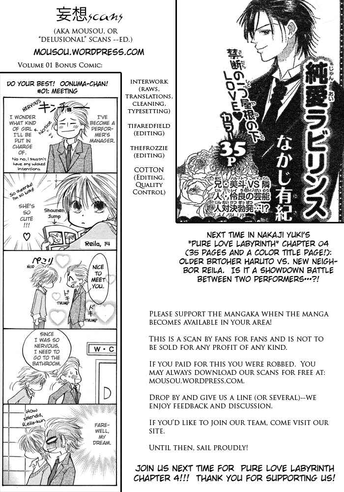 Page 35 Chapter 3 Junai Labyrinth