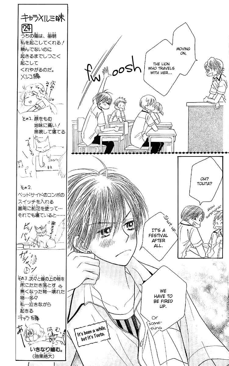 Page 13 Chapter 29 Junai Labyrinth