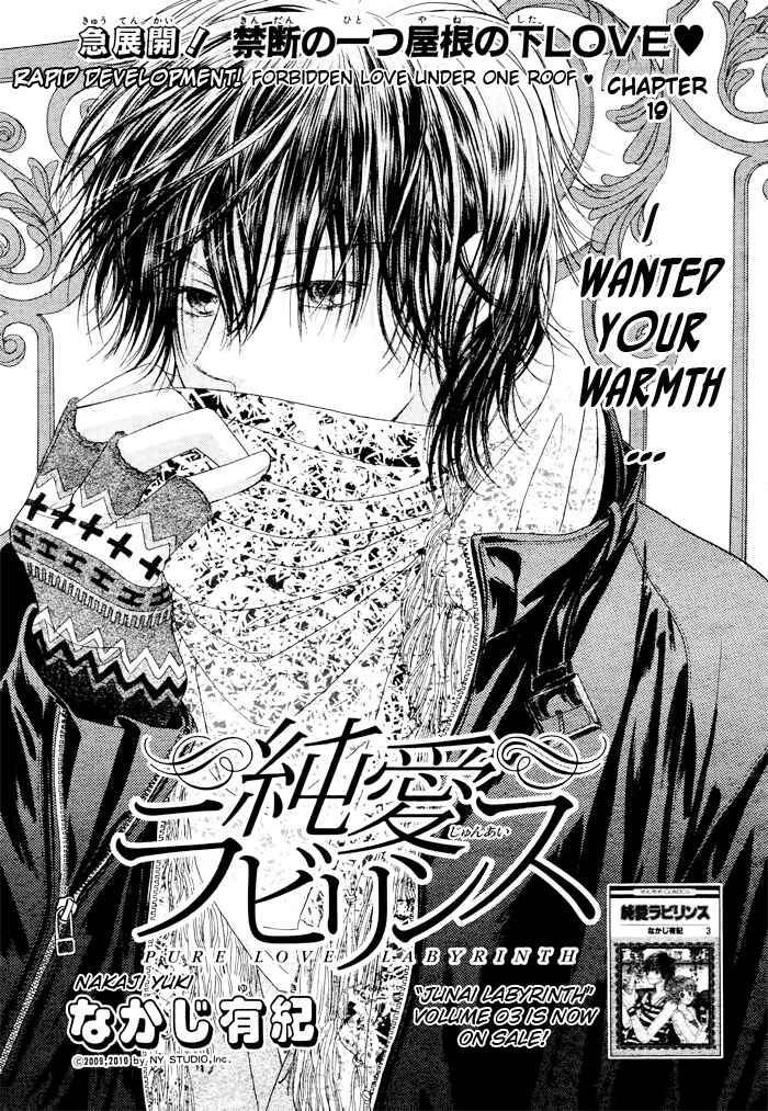 Page 1 Chapter 19 Junai Labyrinth