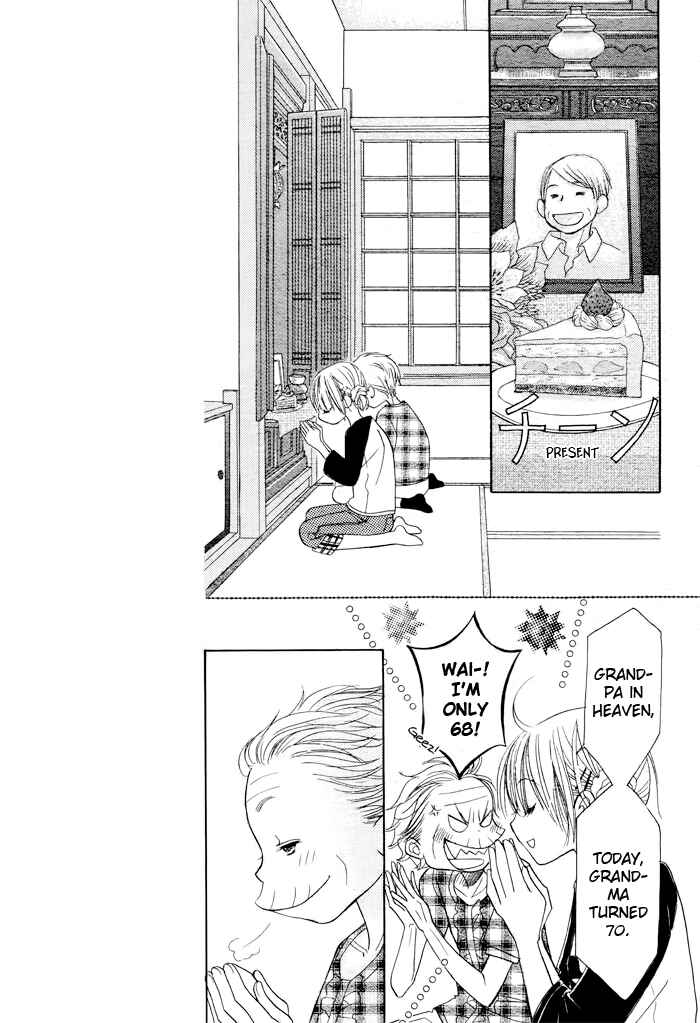 Page 25 Chapter 19 Junai Labyrinth