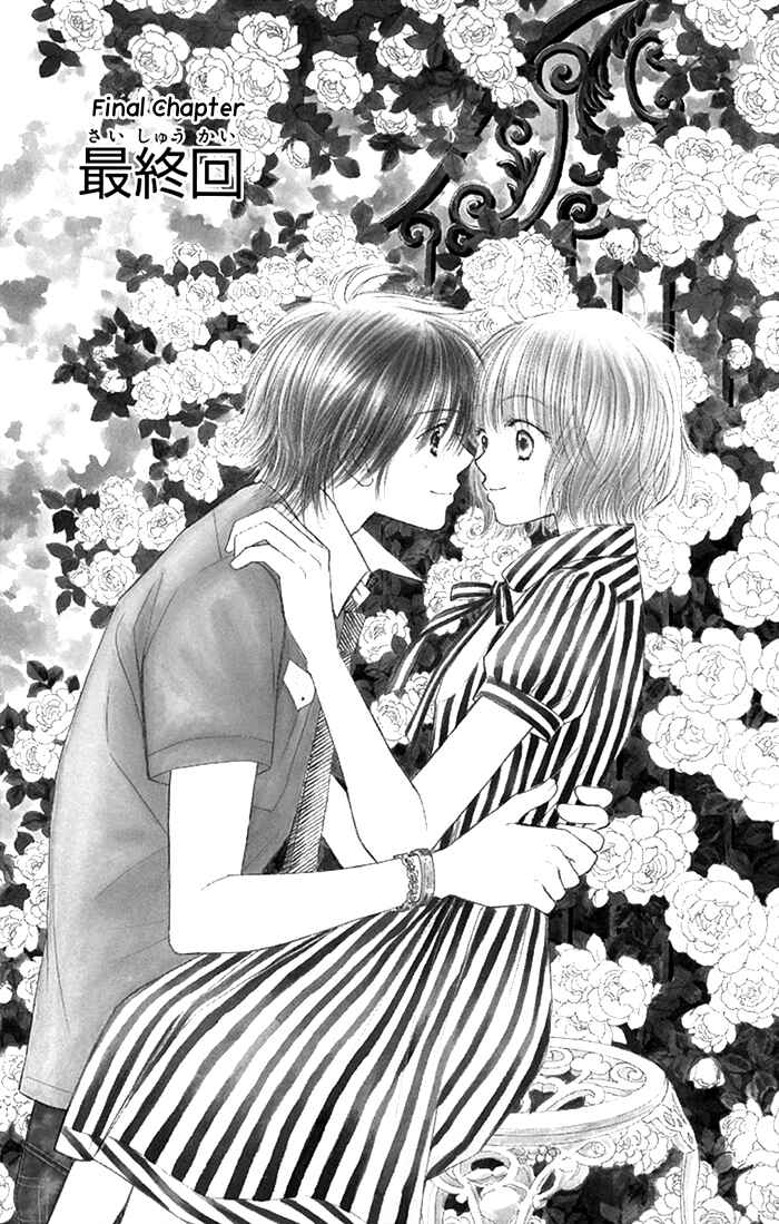 Page 1 Chapter 35 Junai Labyrinth