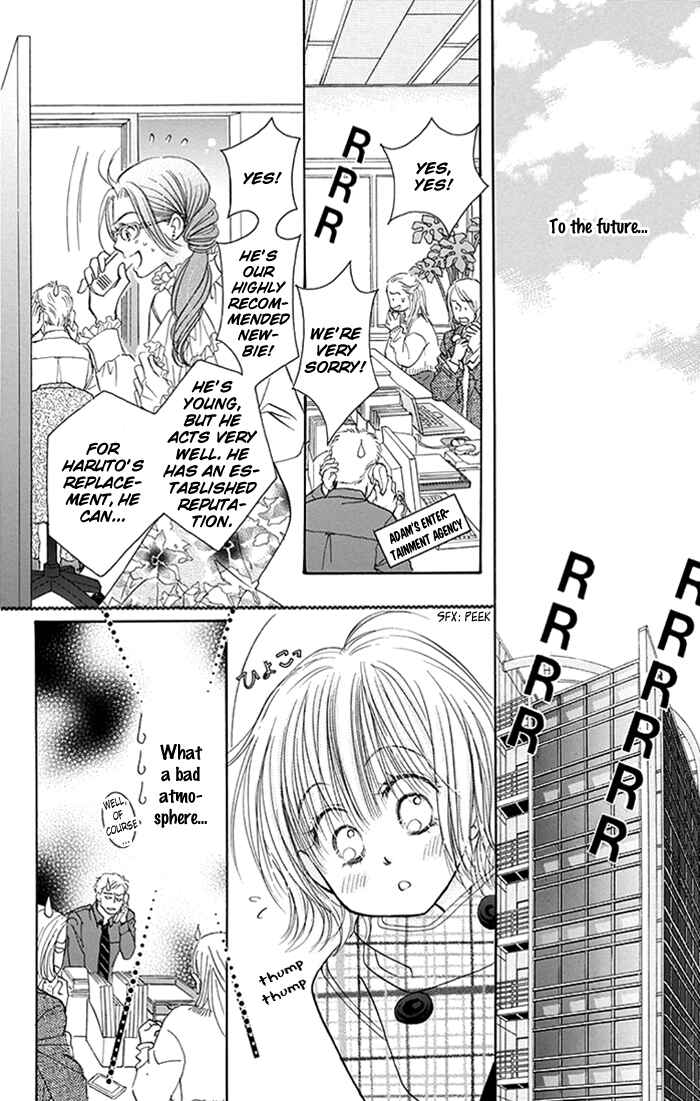 Page 12 Chapter 35 Junai Labyrinth
