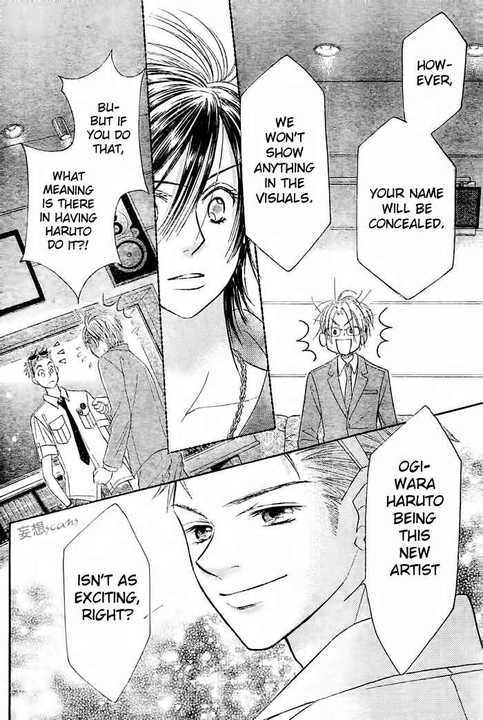 Page 24 Chapter 12 Junai Labyrinth