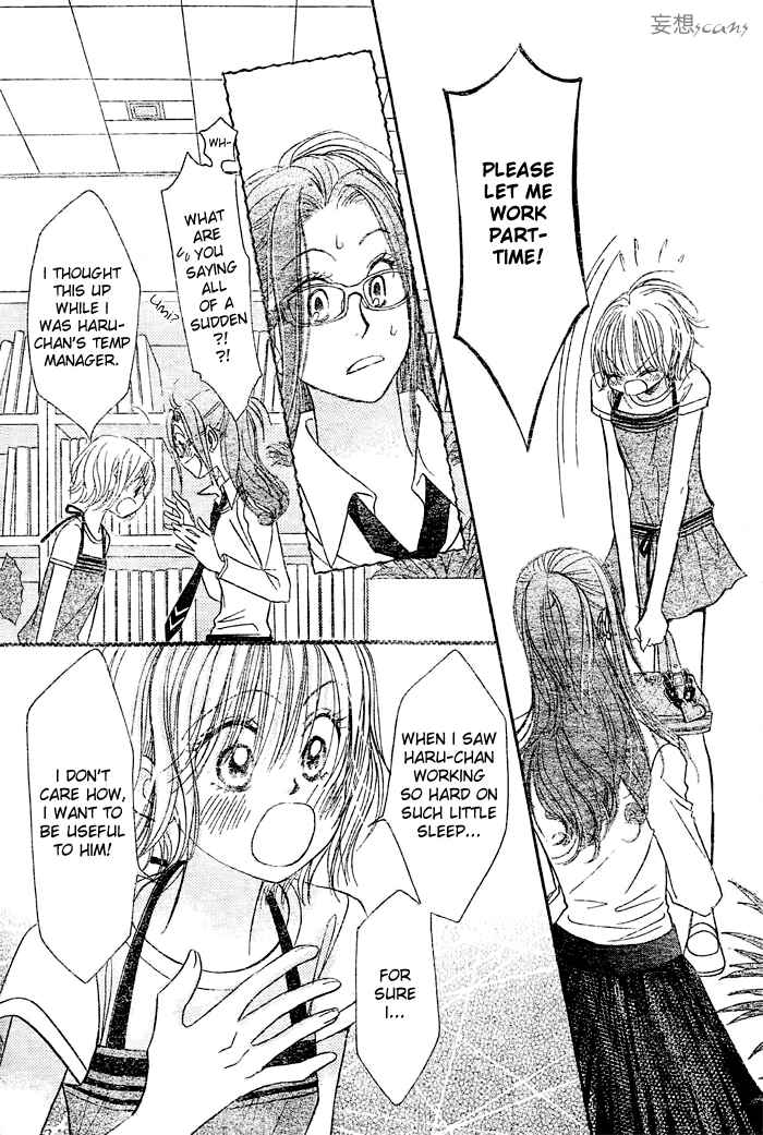 Page 10 Chapter 17 Junai Labyrinth