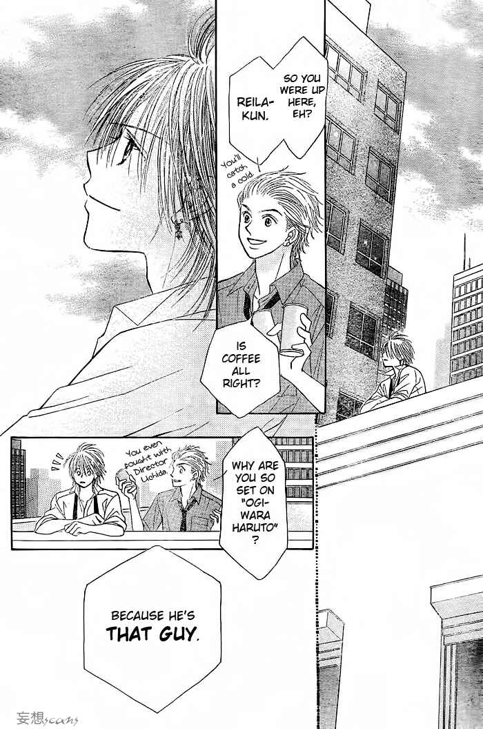 Page 32 Chapter 11 Junai Labyrinth