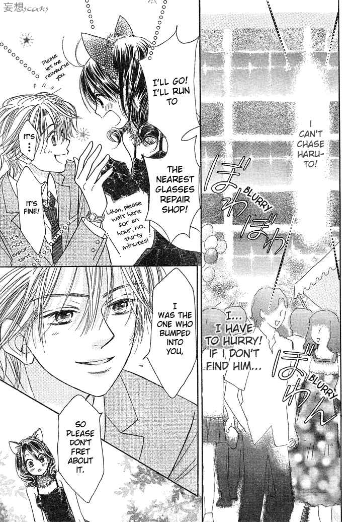 Page 13 Chapter 9 Junai Labyrinth