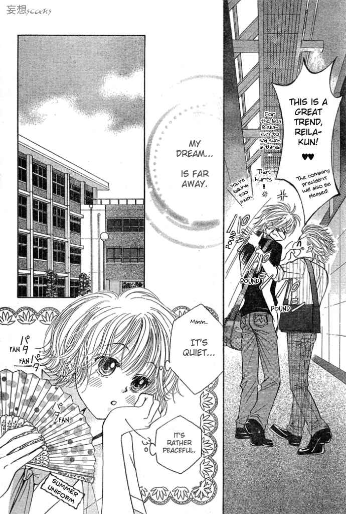 Page 4 Chapter 6 Junai Labyrinth