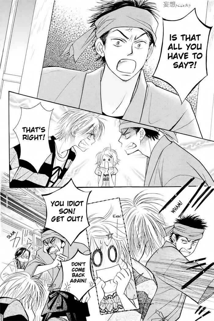 Page 26 Chapter 15 Junai Labyrinth