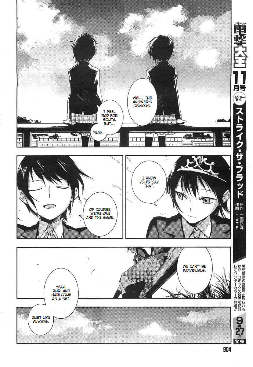 Page 20 Chapter Unknown_075a Sayonara Oruta