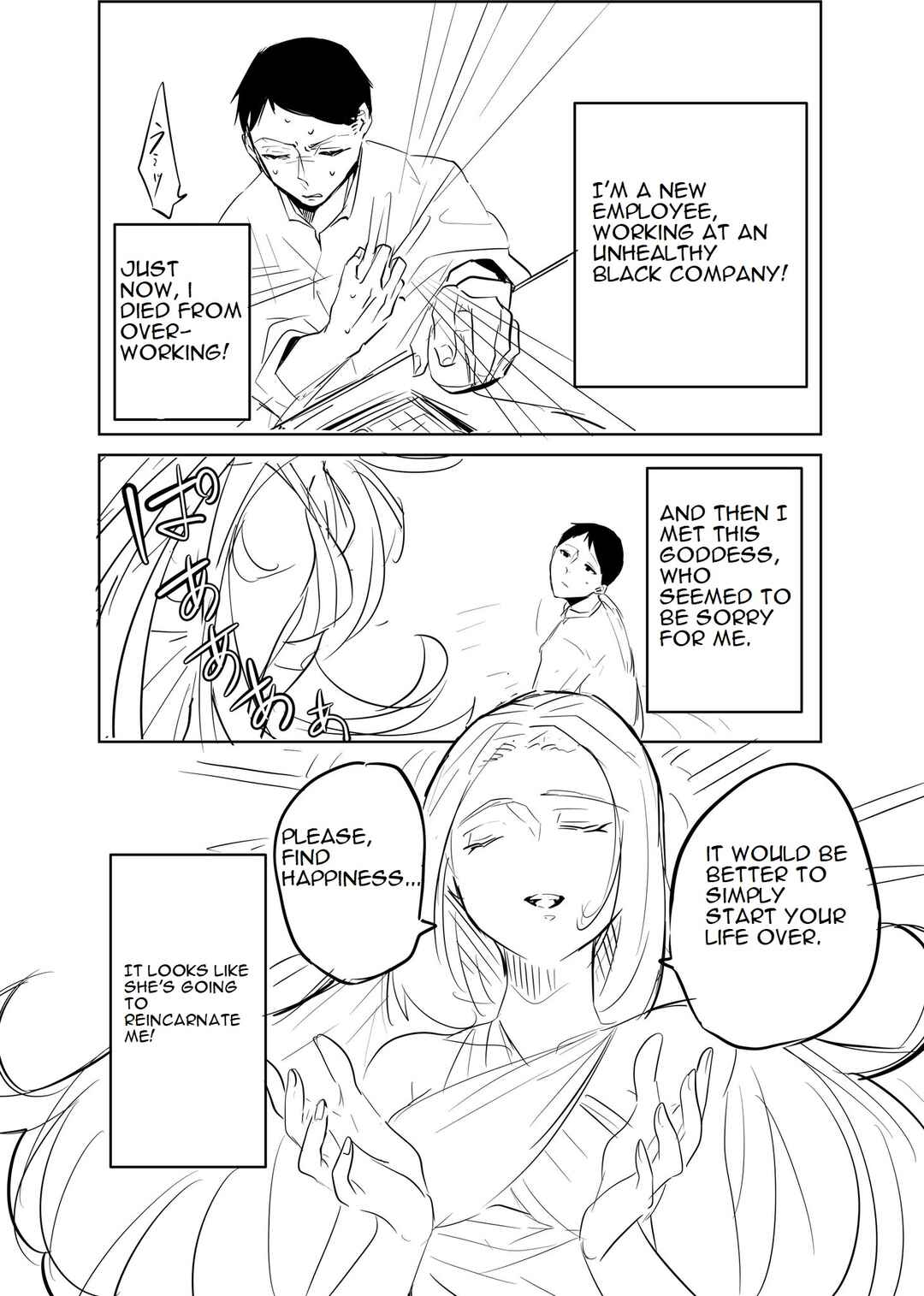Page 1 Chapter 1 A Story About Being Reborn as a Baby (Pre-Serialization)