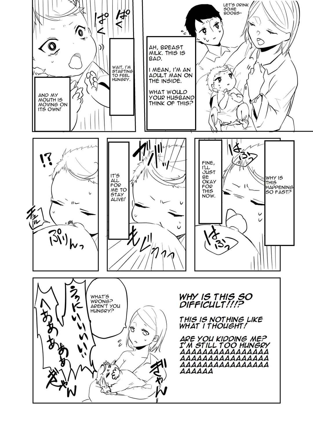 Page 3 Chapter 2 A Story About Being Reborn as a Baby (Pre-Serialization)