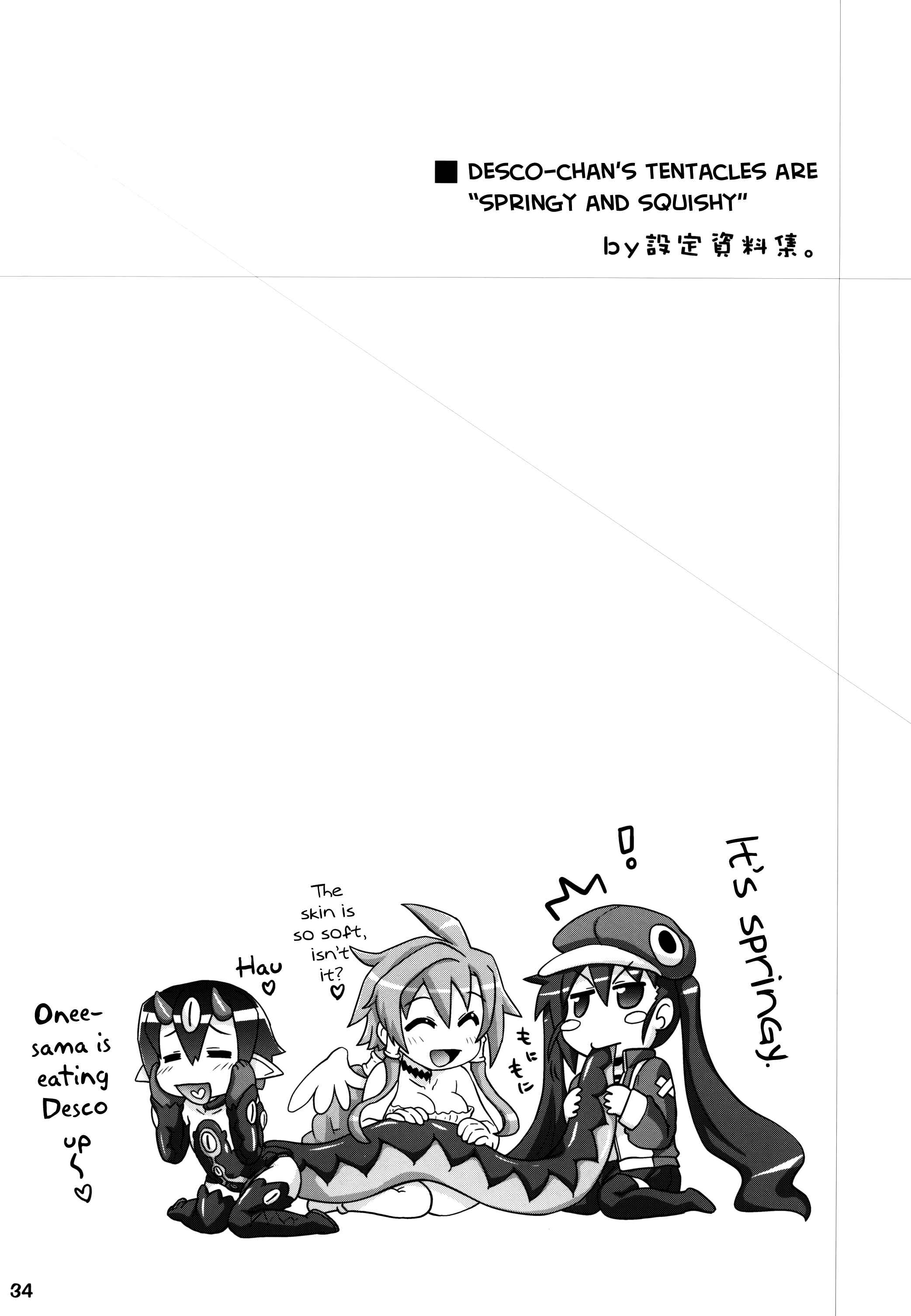 Page 10 Chapter 1.2 Disgaea - Yarikomi Man! (Doujinshi)