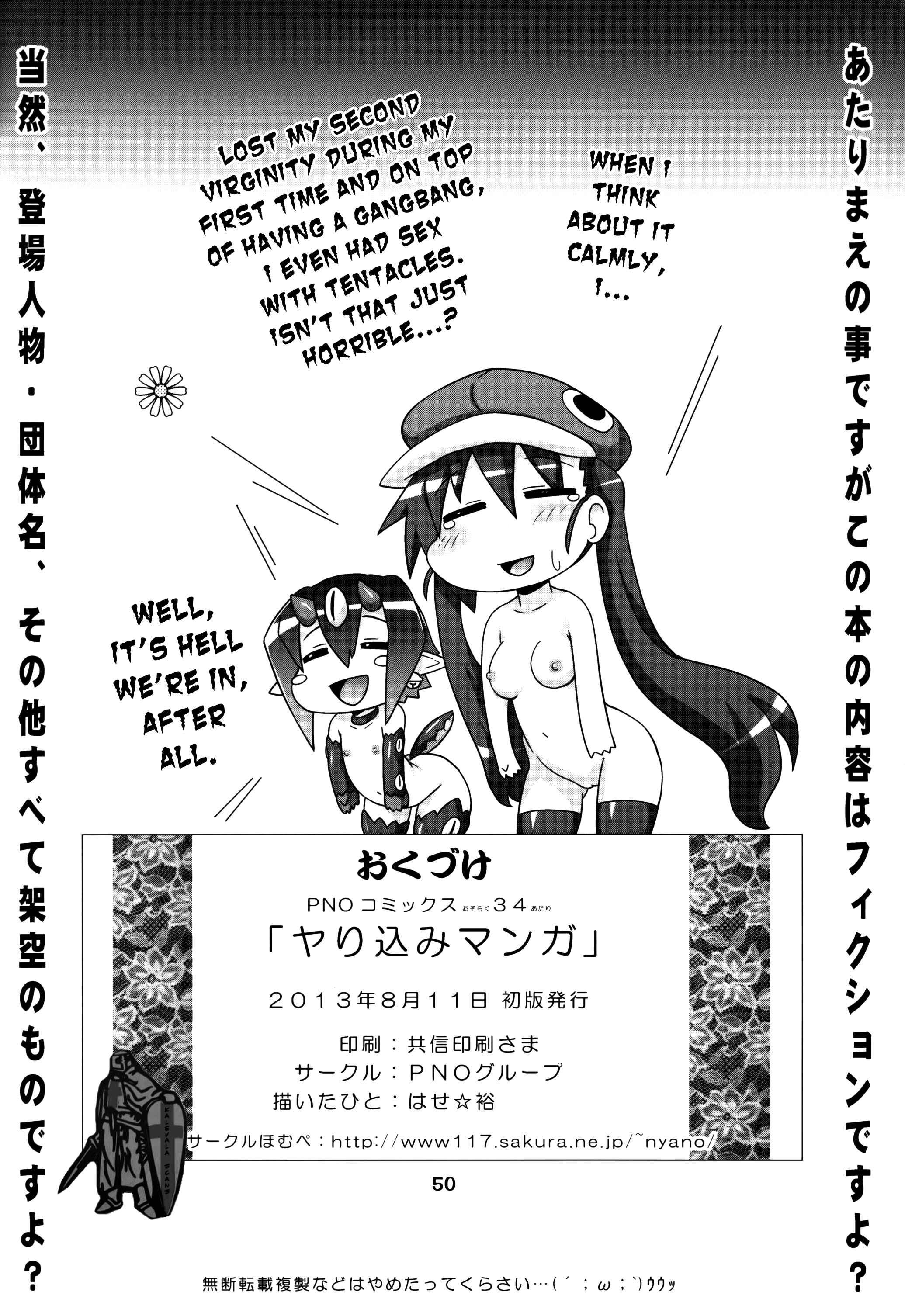 Page 25 Chapter 1.2 Disgaea - Yarikomi Man! (Doujinshi)